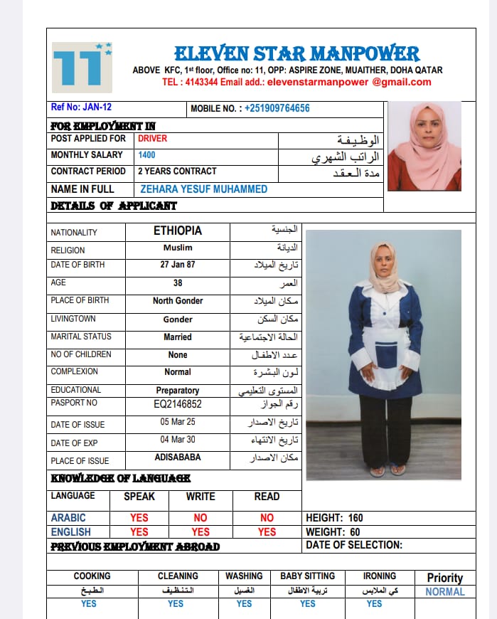 موقع الخدم