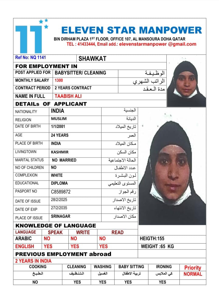 موقع الخدم