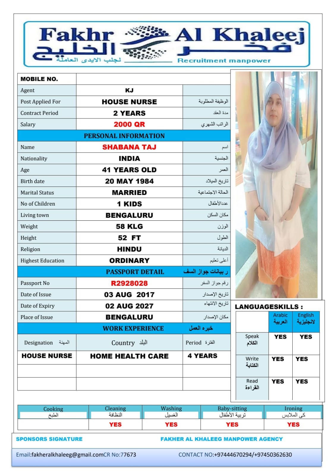 موقع الخدم