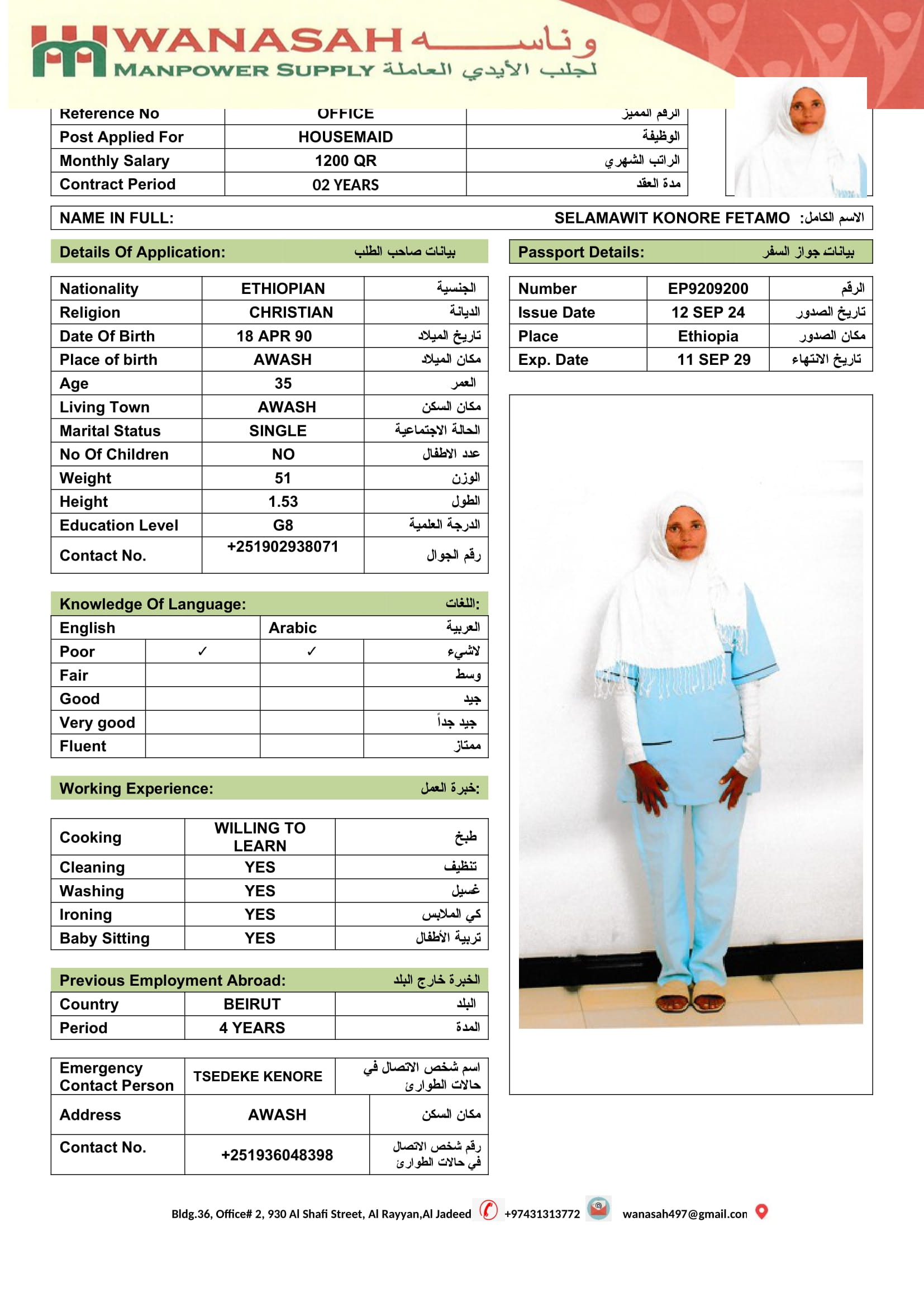 موقع الخدم