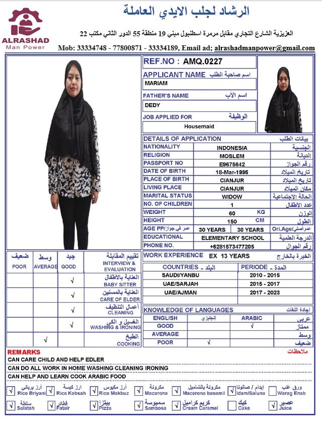 موقع الخدم