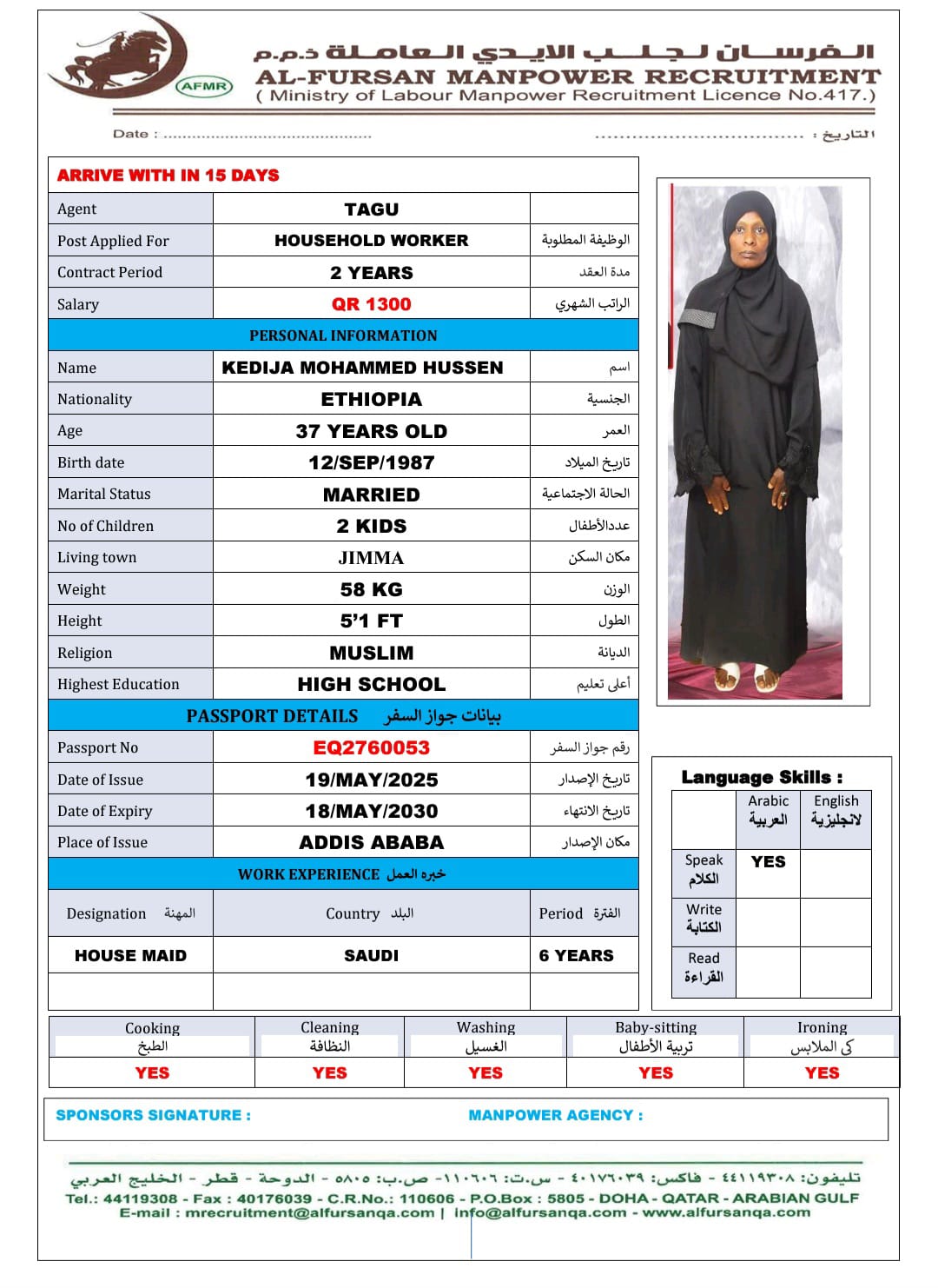 موقع الخدم