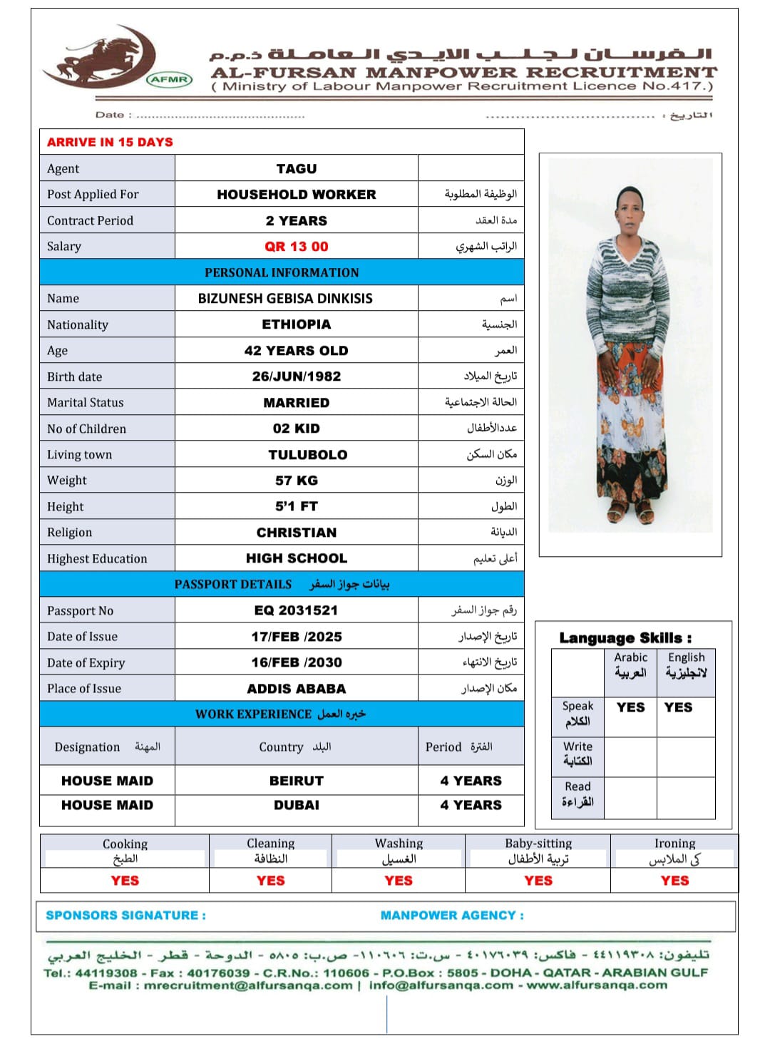 موقع الخدم