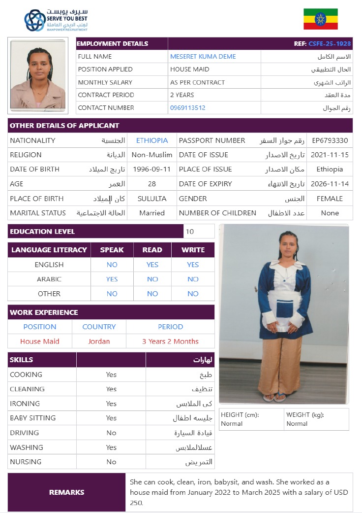 موقع الخدم