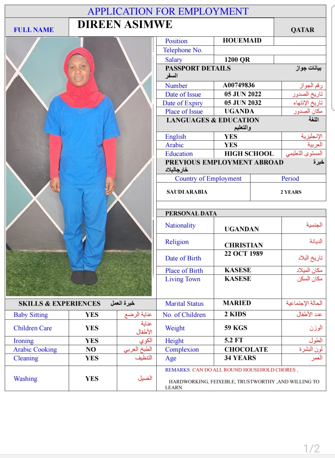موقع الخدم