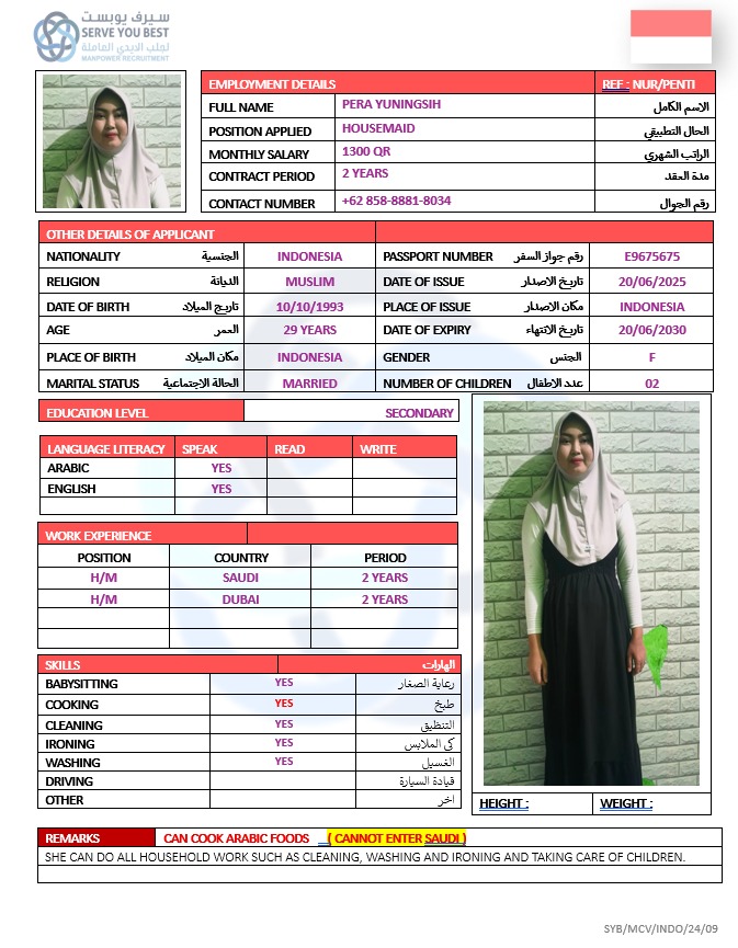 موقع الخدم