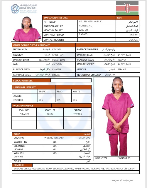 موقع الخدم