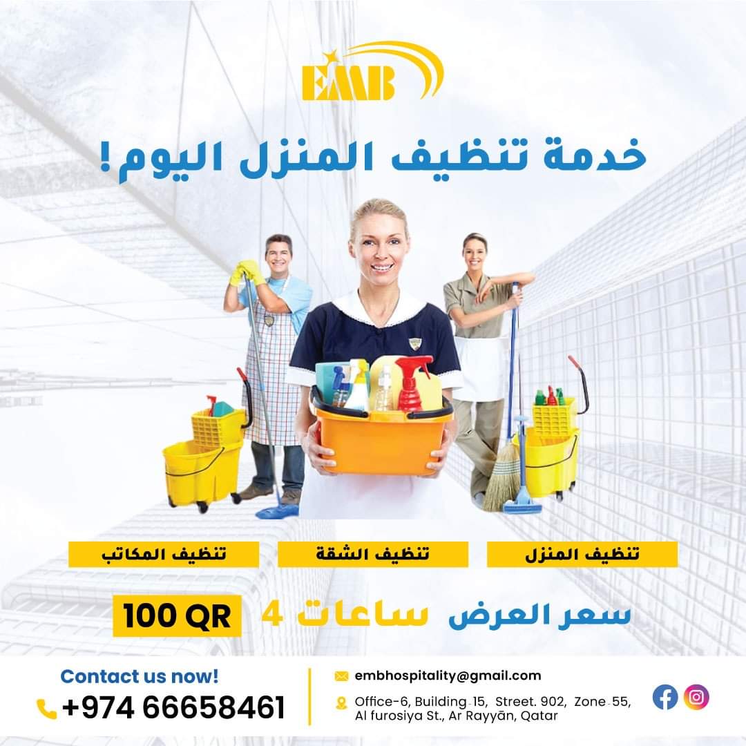 موقع الخدم