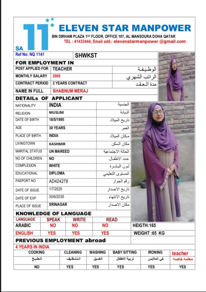 موقع الخدم