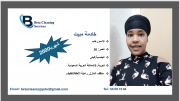عمالة