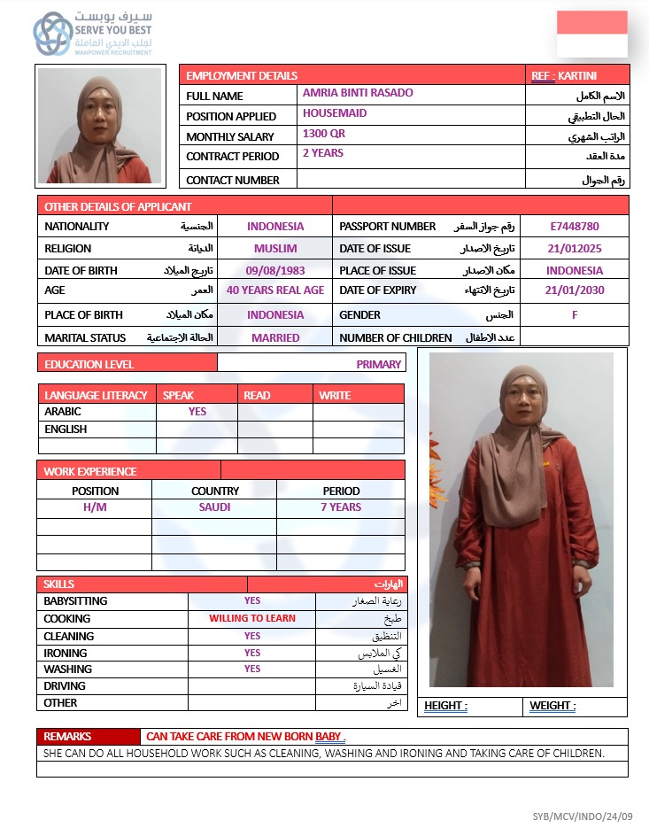 موقع الخدم
