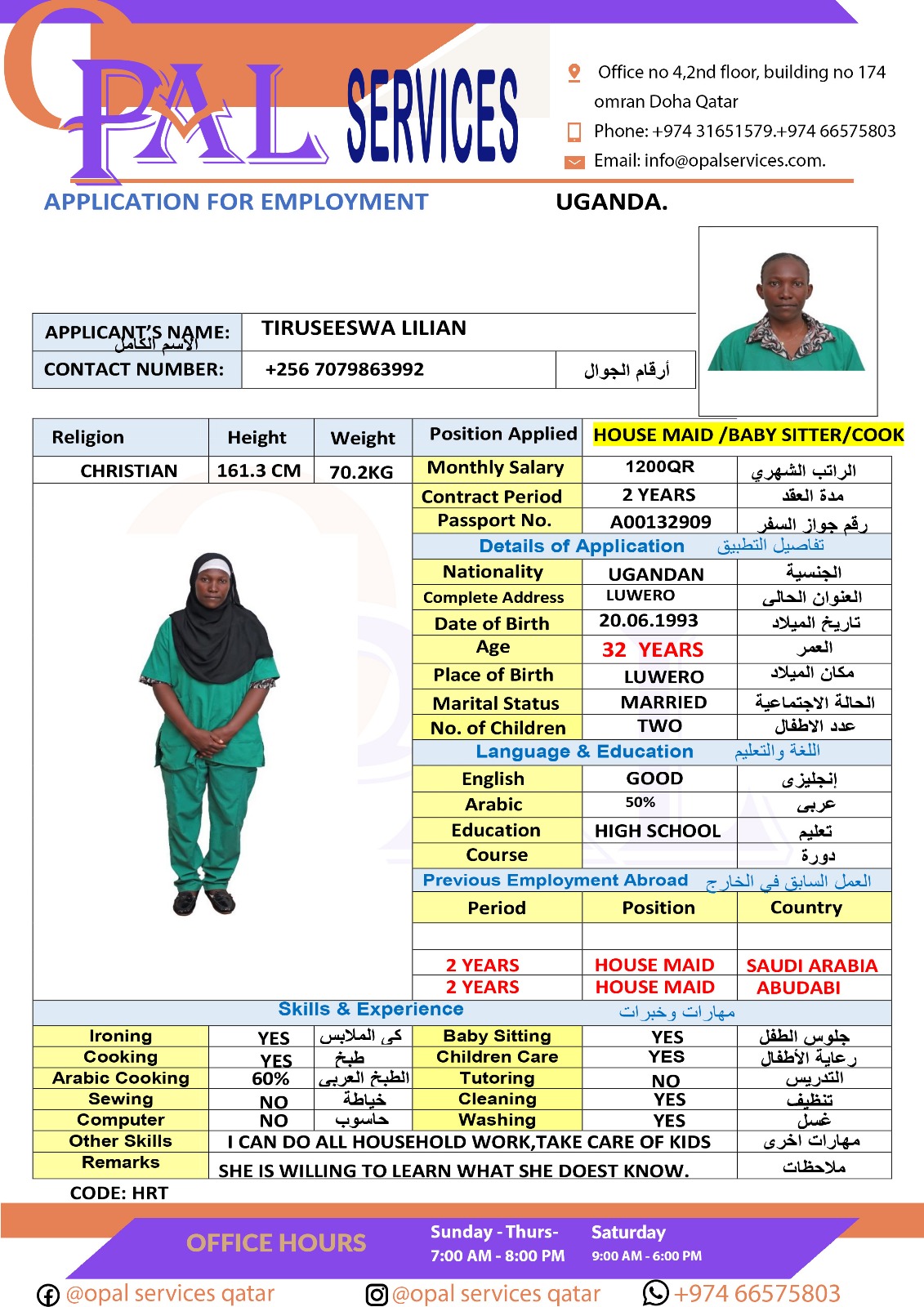 موقع الخدم