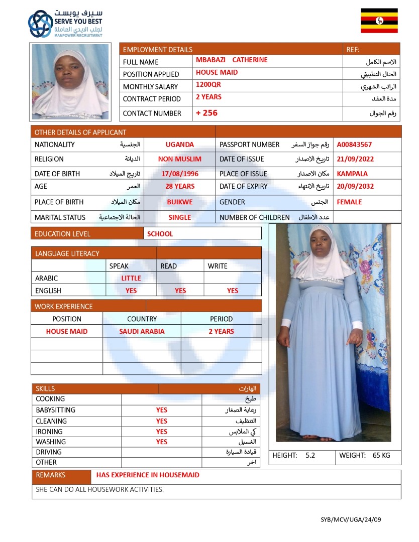 موقع الخدم