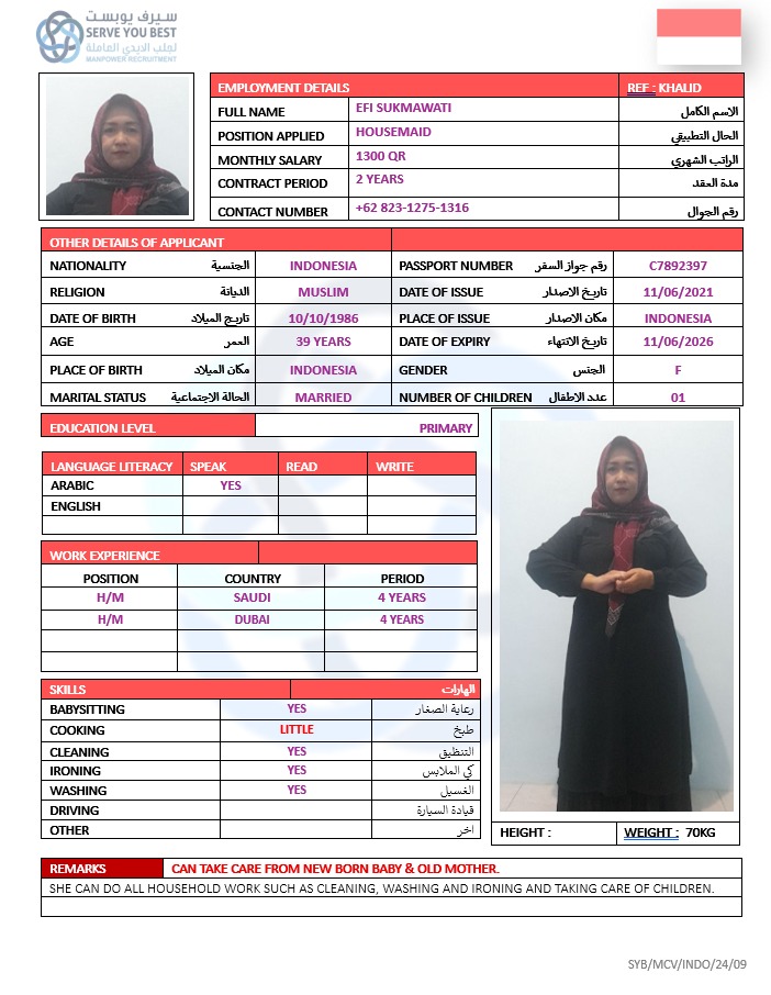 موقع الخدم