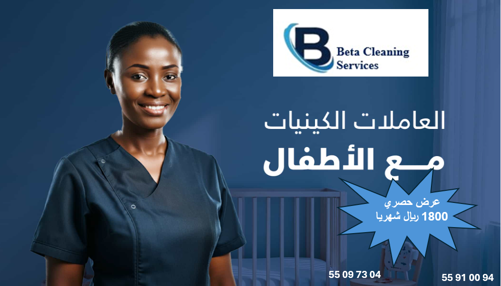 موقع الخدم