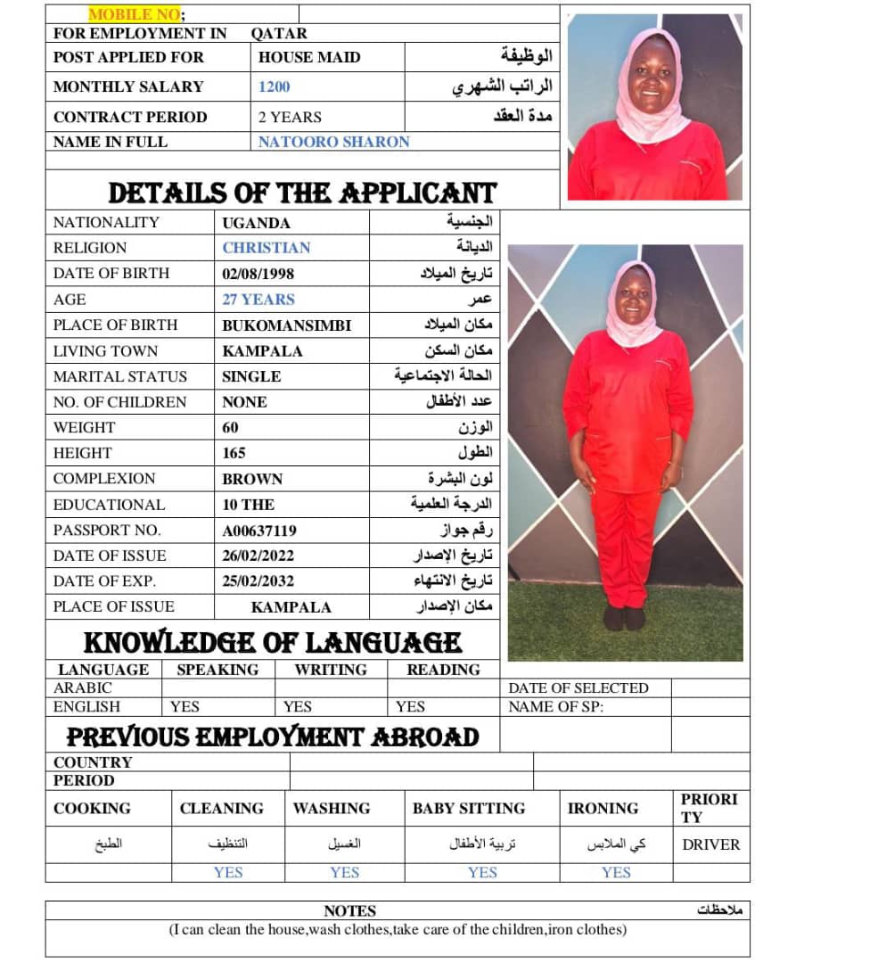 موقع الخدم