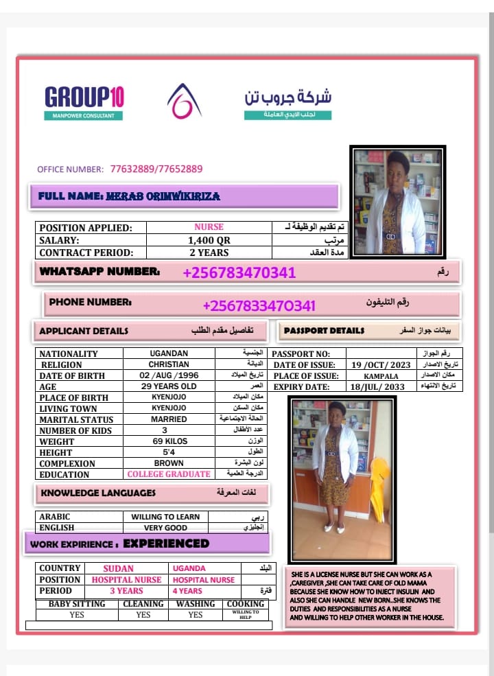 موقع الخدم