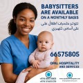 مكاتب خدم