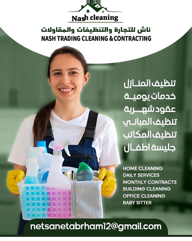 موقع الخدم