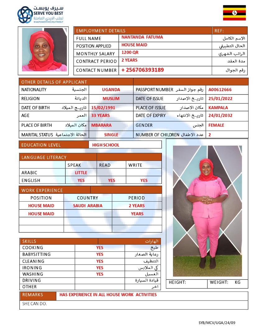 موقع الخدم