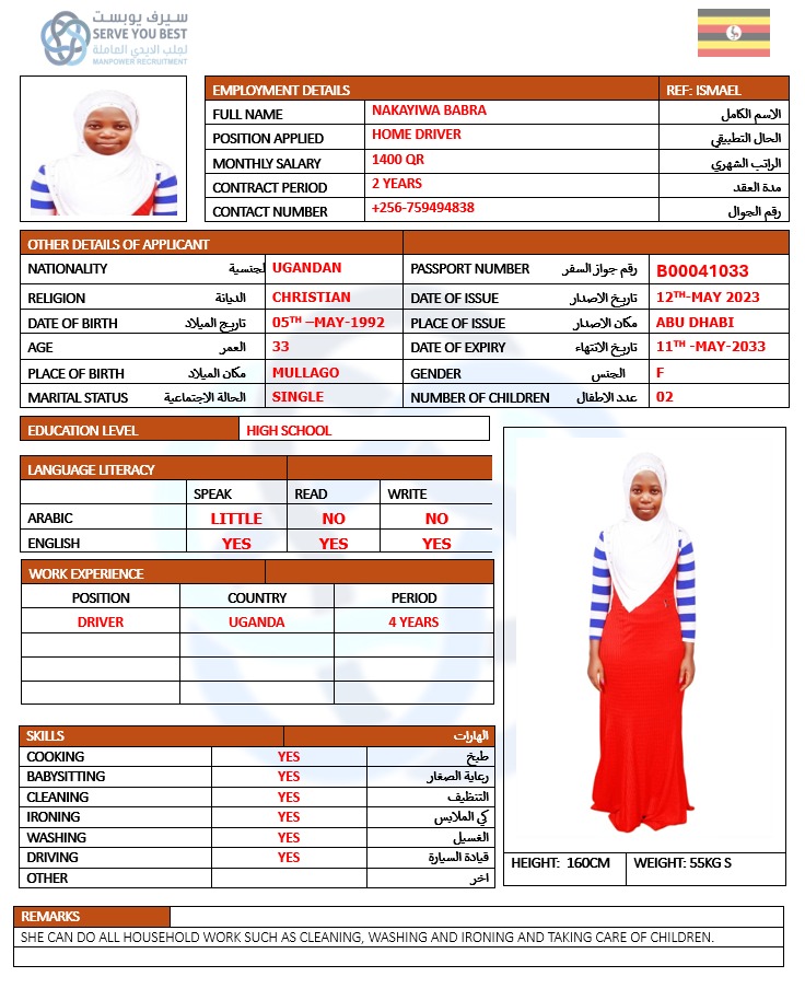 موقع الخدم