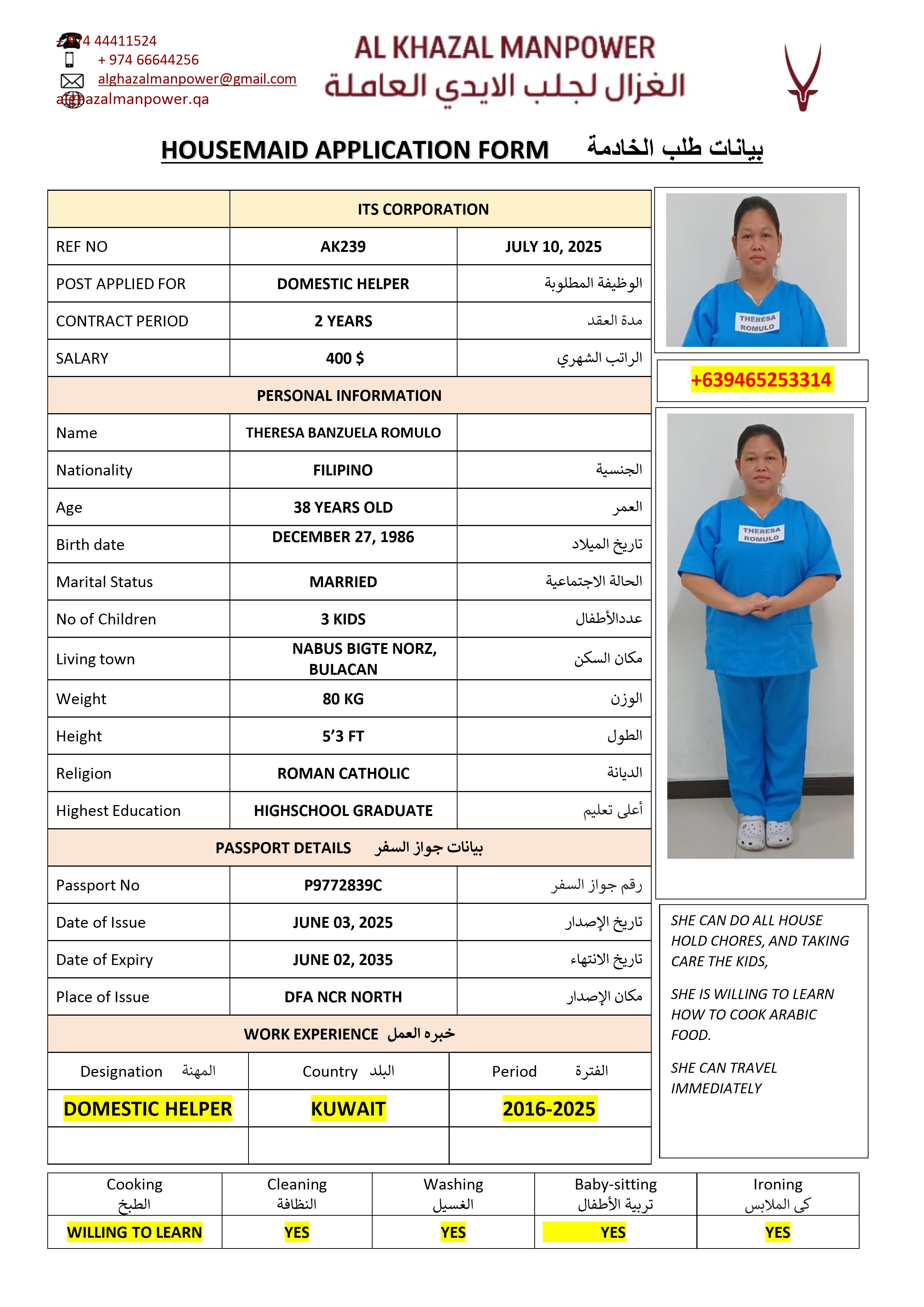 موقع الخدم