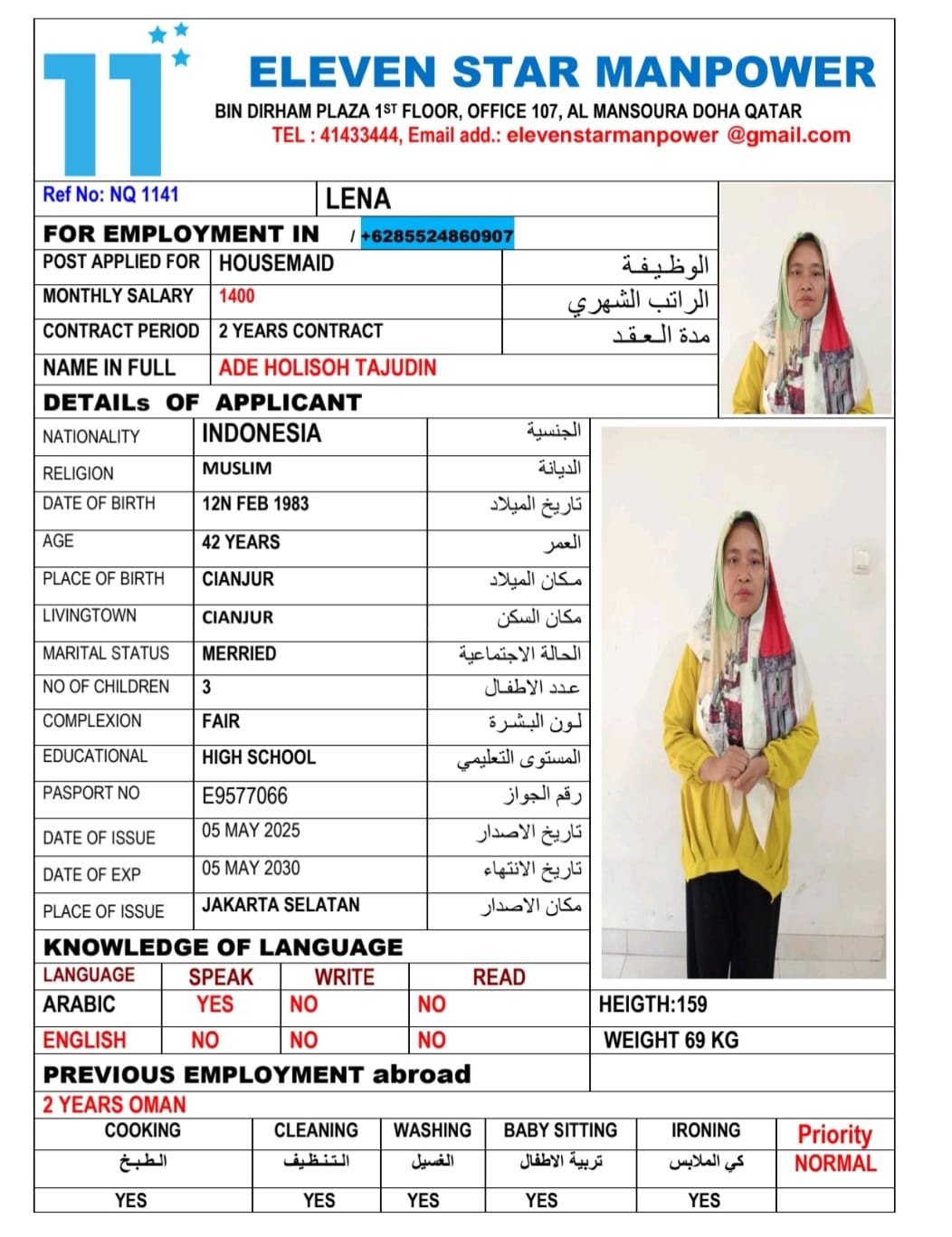 موقع الخدم