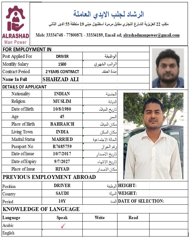 موقع الخدم
