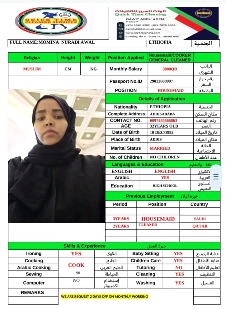 موقع الخدم