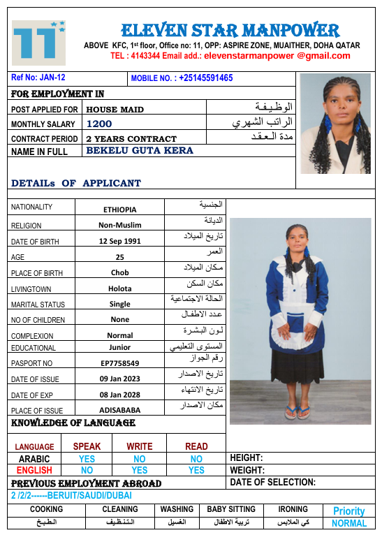 موقع الخدم
