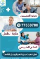 تمريض