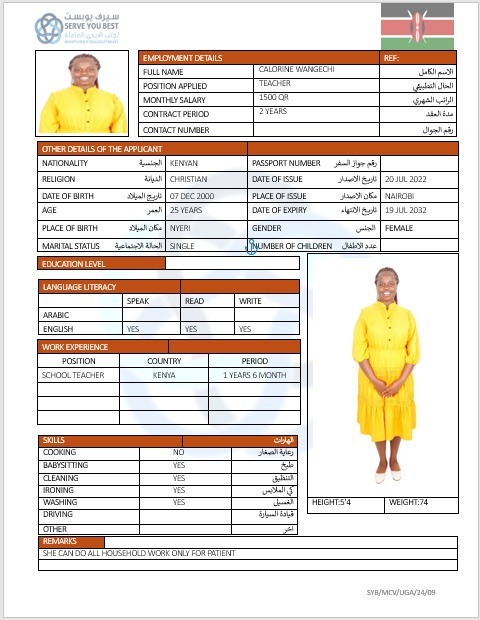 موقع الخدم