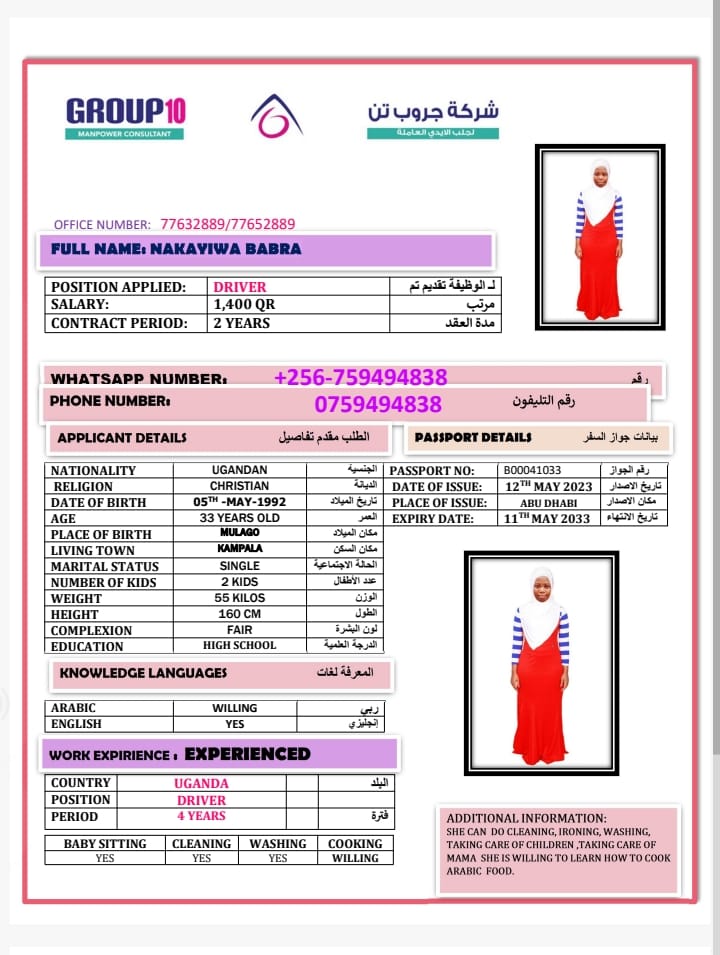 موقع الخدم