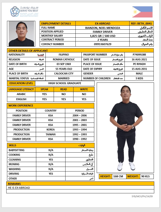 موقع الخدم