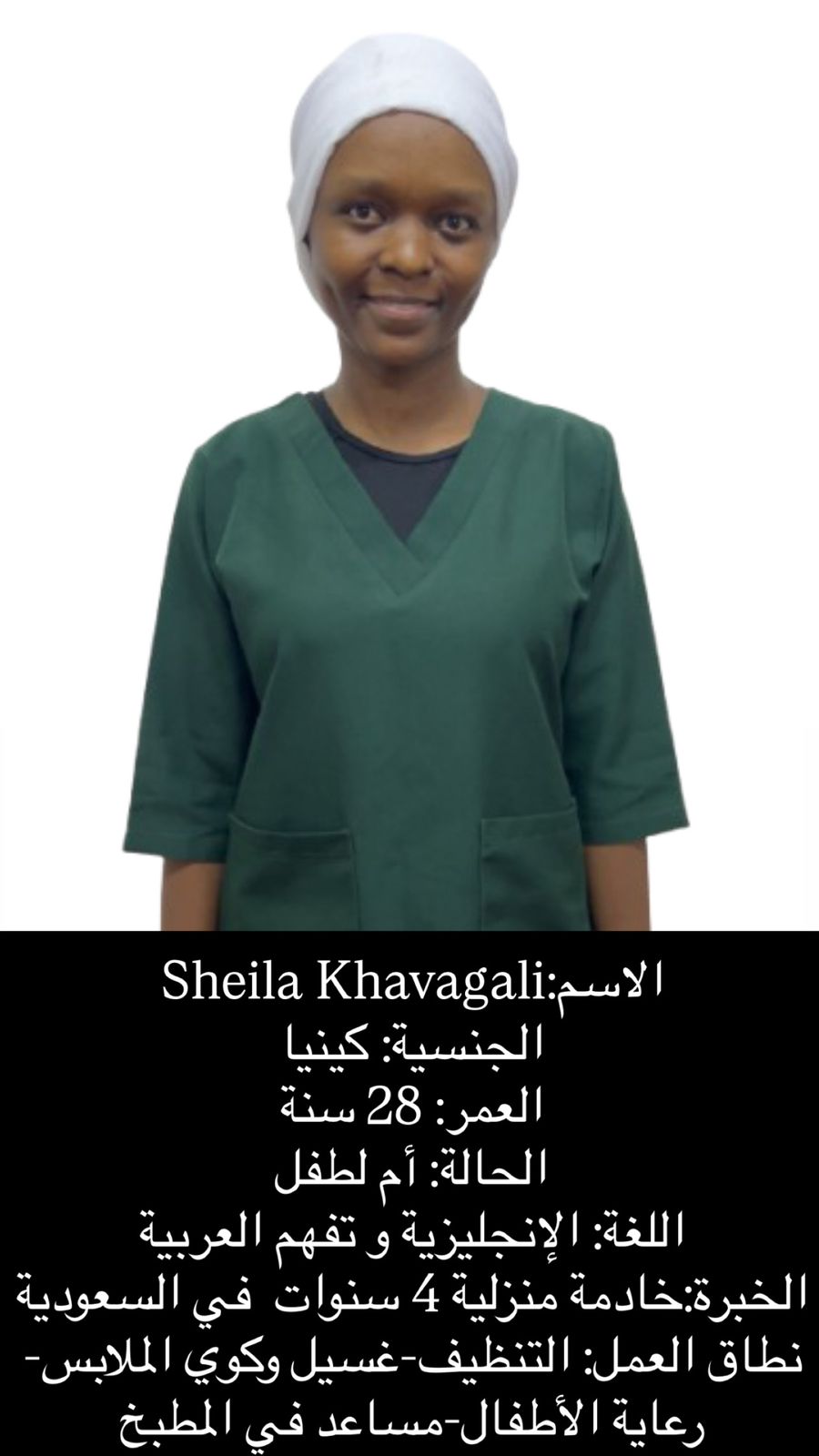 موقع الخدم