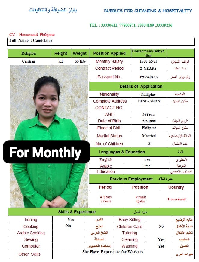 موقع الخدم