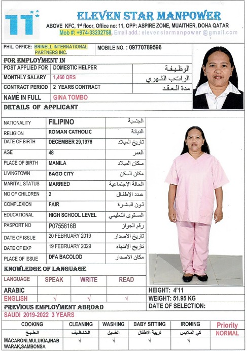 موقع الخدم