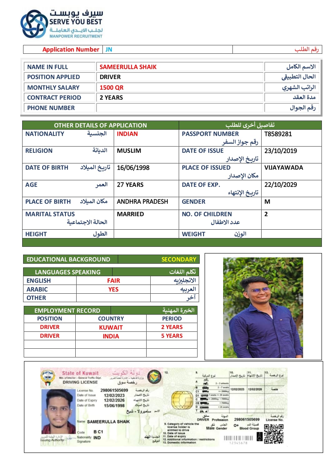 موقع الخدم