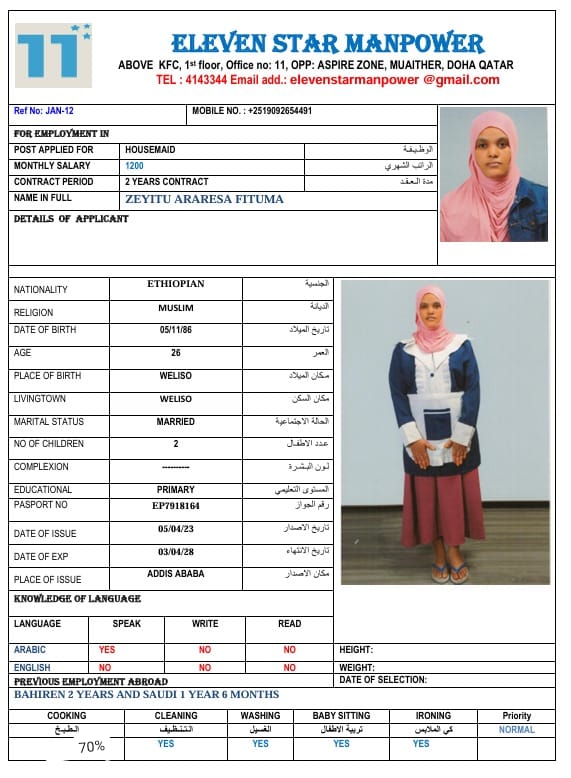 موقع الخدم