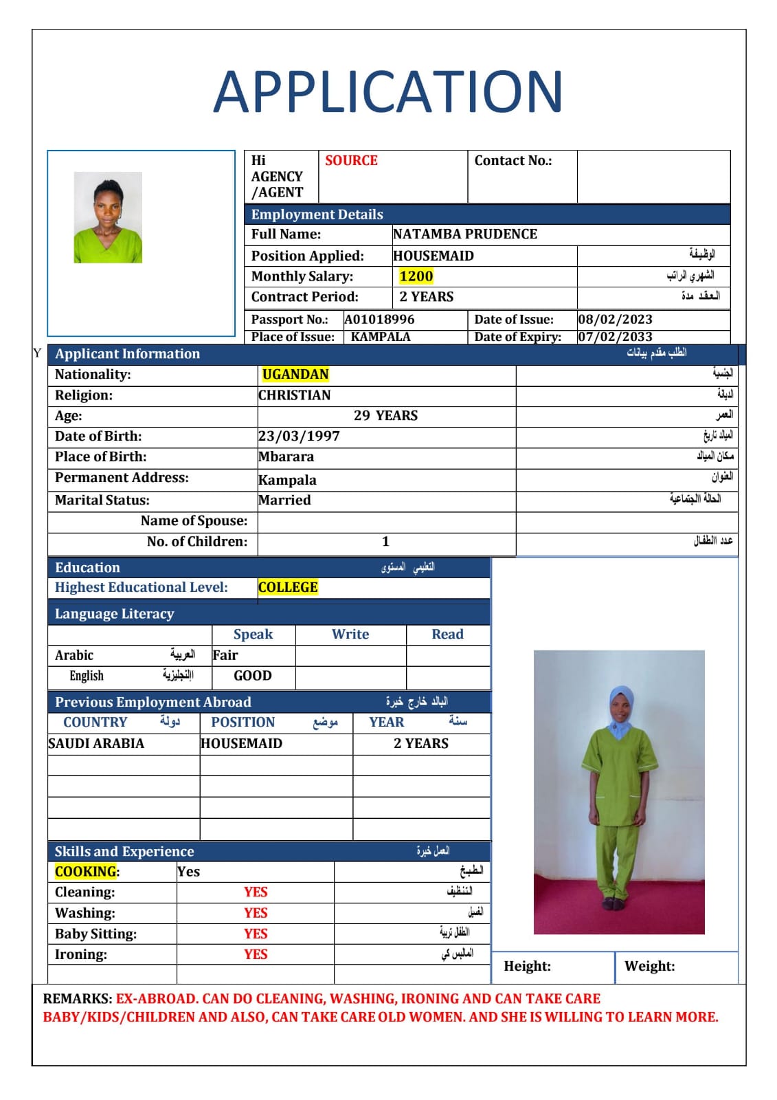 موقع الخدم