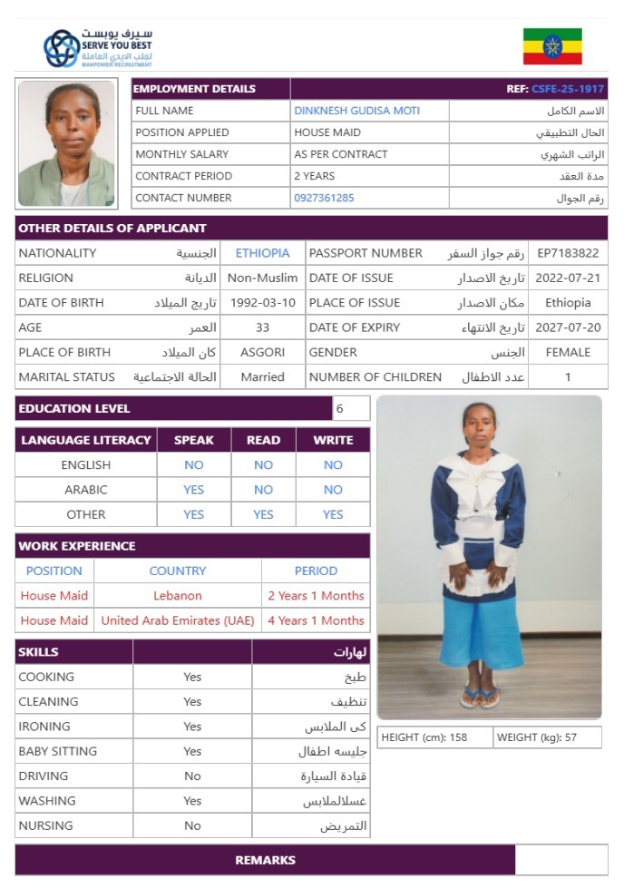 موقع الخدم