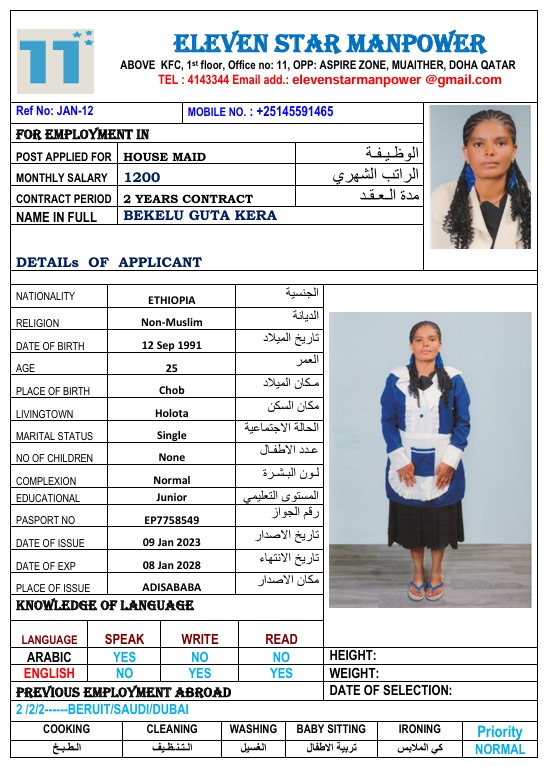 موقع الخدم