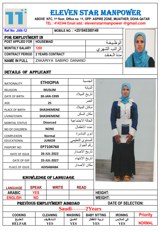 موقع الخدم