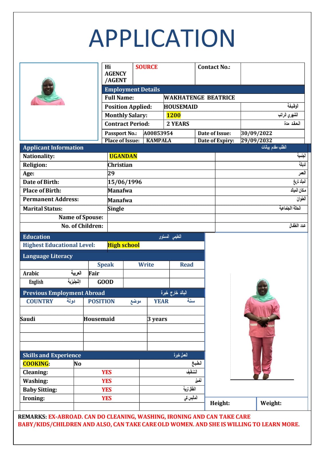 موقع الخدم