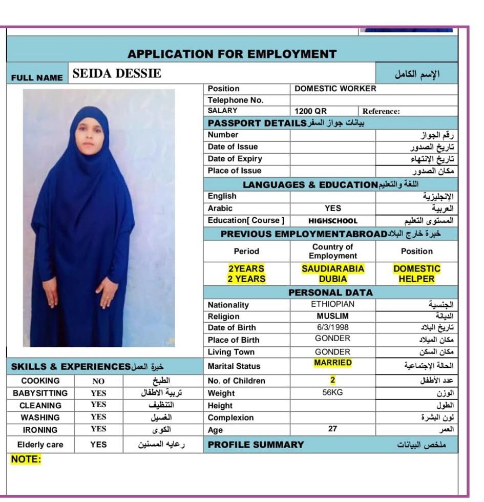 موقع الخدم