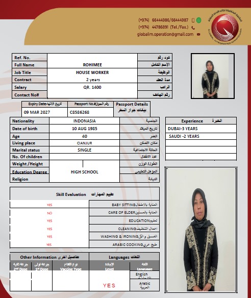 موقع الخدم