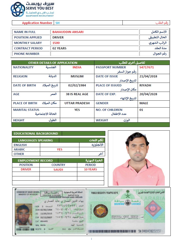 موقع الخدم