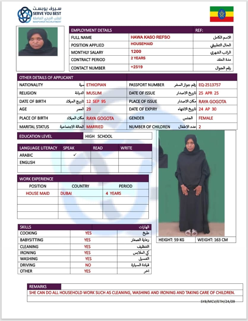 موقع الخدم