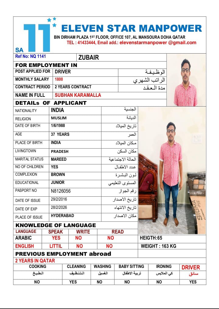 موقع الخدم