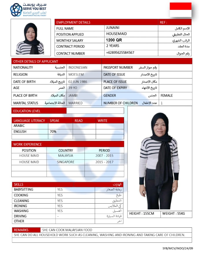 موقع الخدم